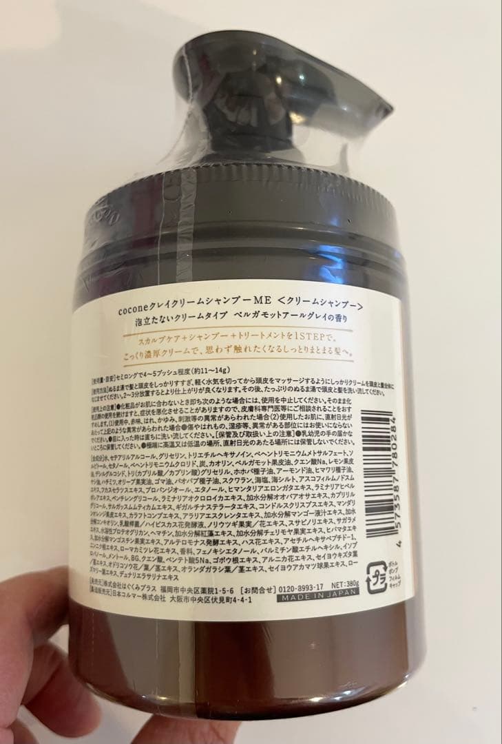 【新品】ココネ クレイクリームシャンプー ボトルと詰め替え3つセット