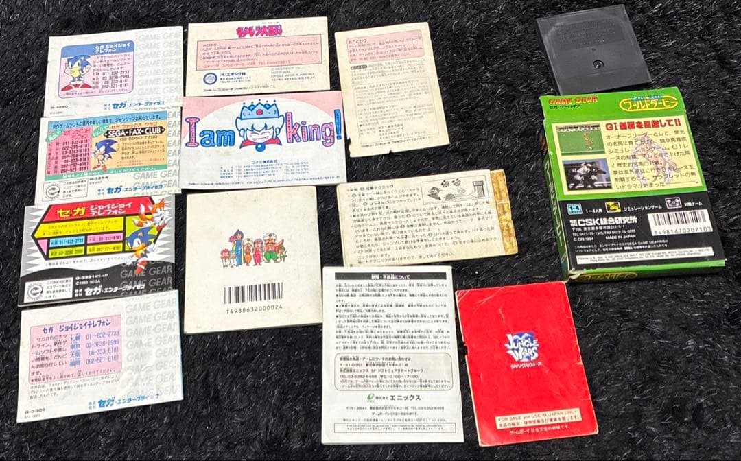 説明書のみ、ゲームギア(1点外箱ソフト)ゲームボーイ、ファミコン、ディスク12点