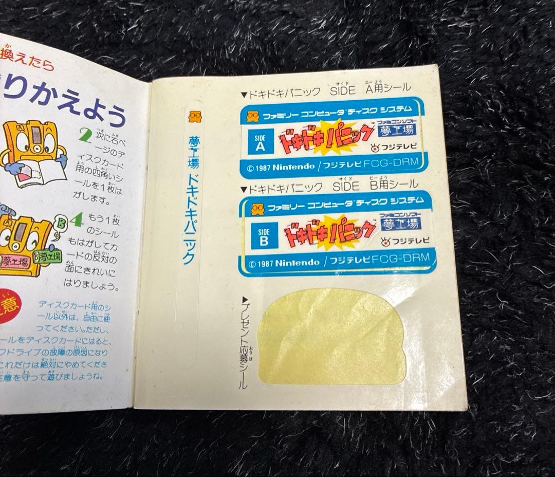 説明書のみ、ゲームギア(1点外箱ソフト)ゲームボーイ、ファミコン、ディスク12点