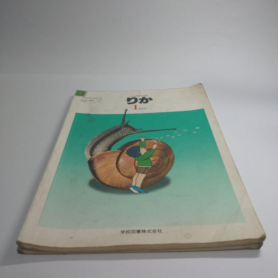 りか1年 2年  2冊セット 昭和