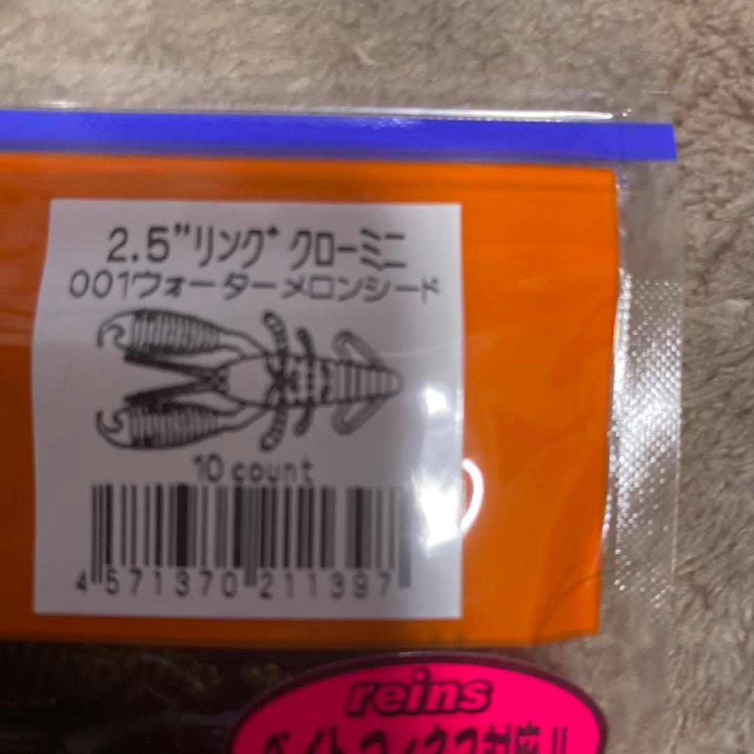 タイニークラッシュ　ワームセット