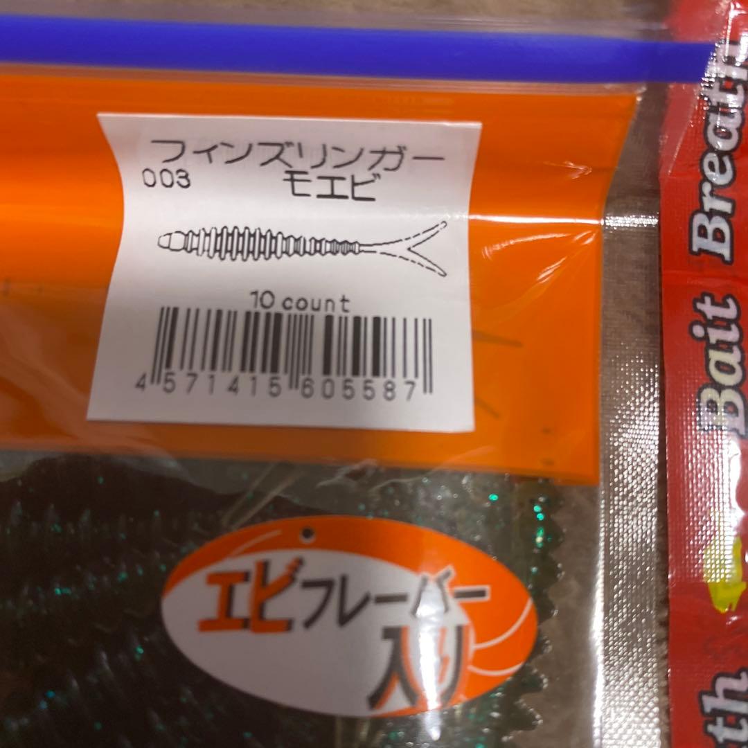 タイニークラッシュ　ワームセット