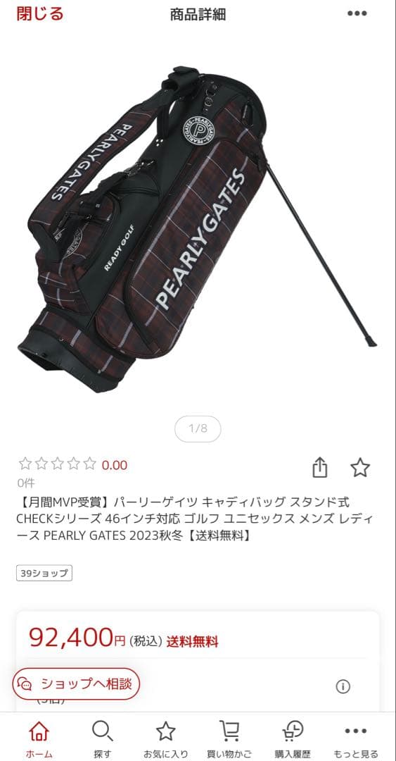 パーリーゲーツキャディバック茶色　ユニセックス