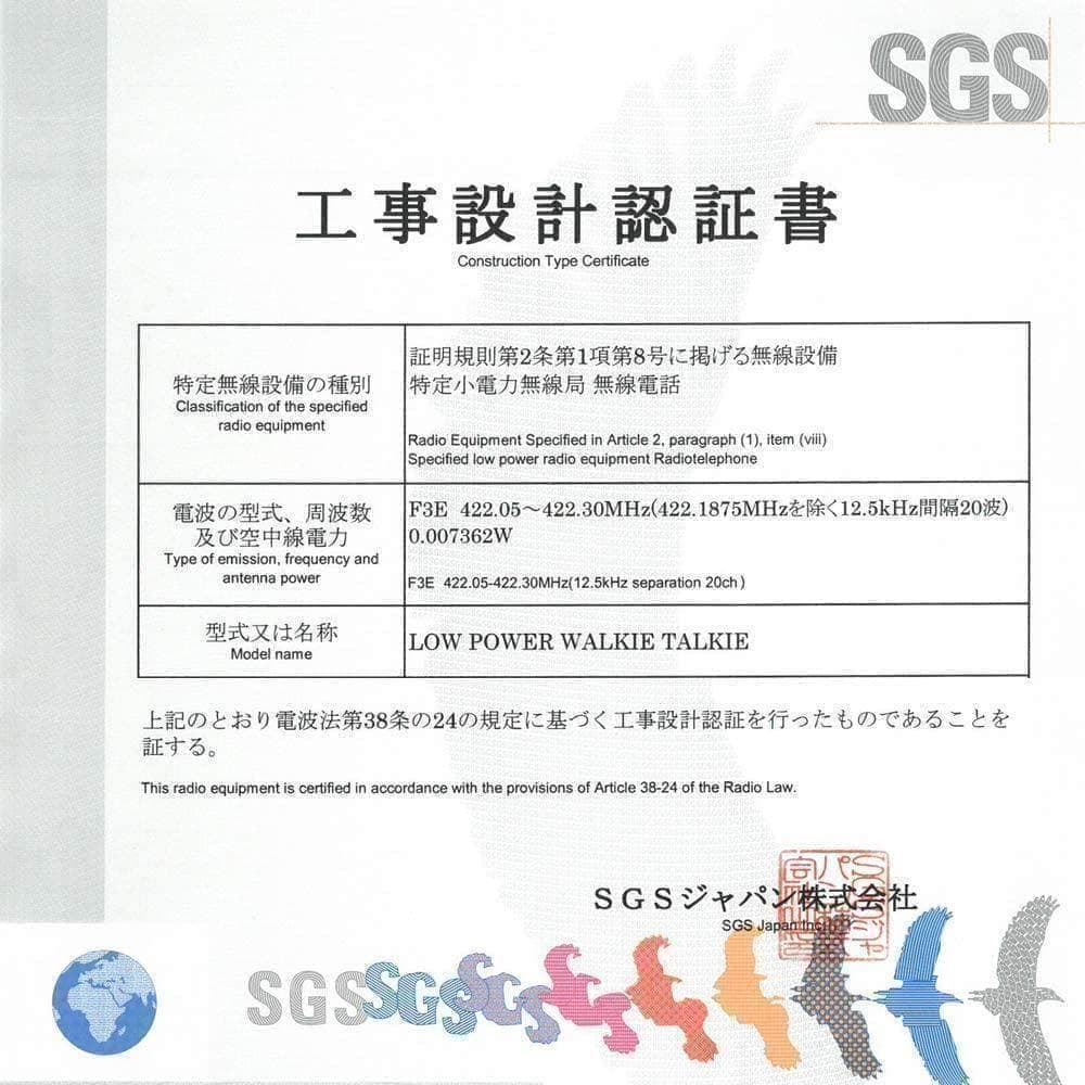 【M2836-66-45】トランシーバー 2台セット　無線機 免許不要