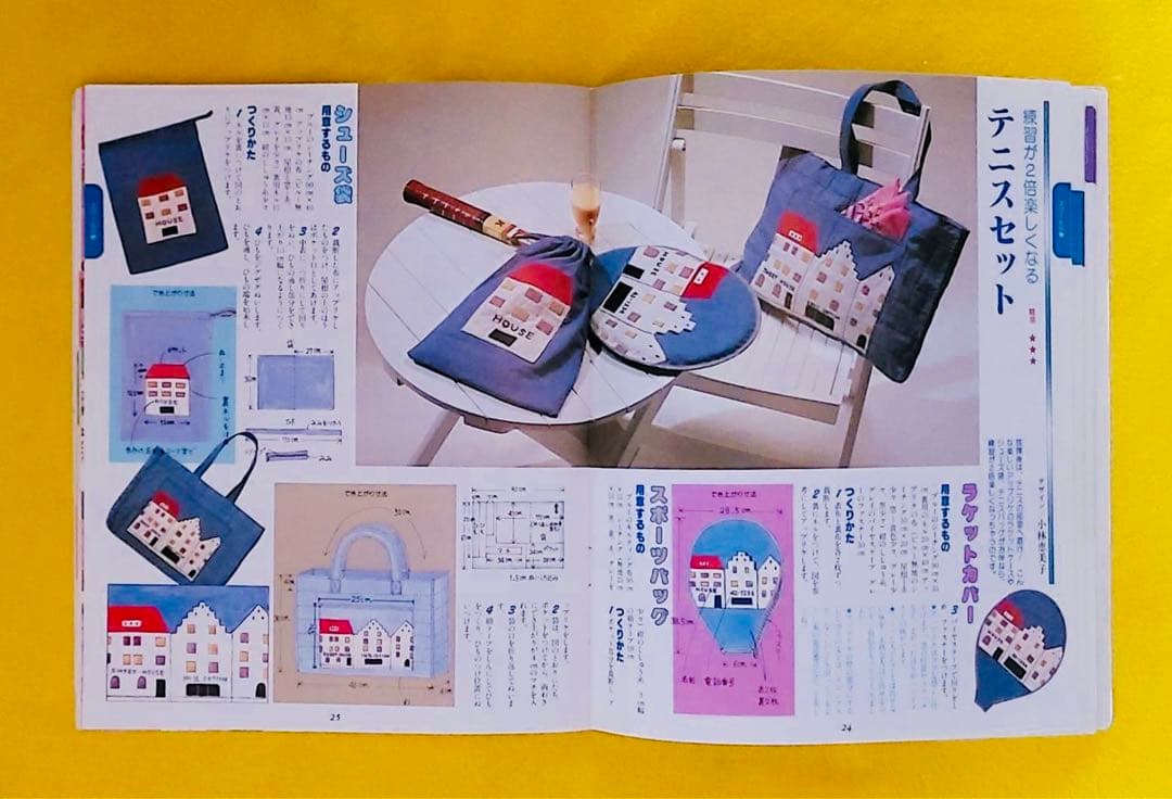 1981年占い雑誌MyBirthday増刊号マスコット人形バッグ編み物手芸特集