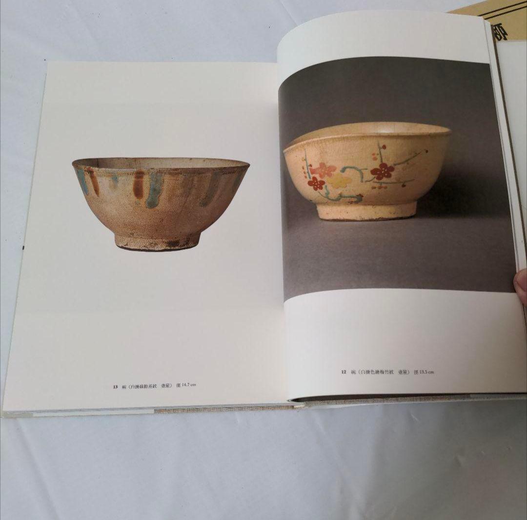 民藝大鑑 柳宗悦蒐集 全5冊揃