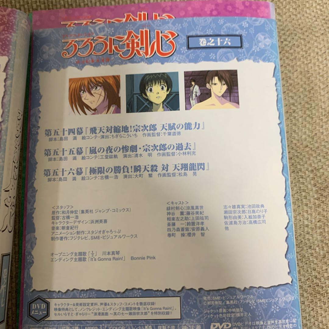 アニメ　るろうに剣心 DVD全巻セット 1巻～26巻