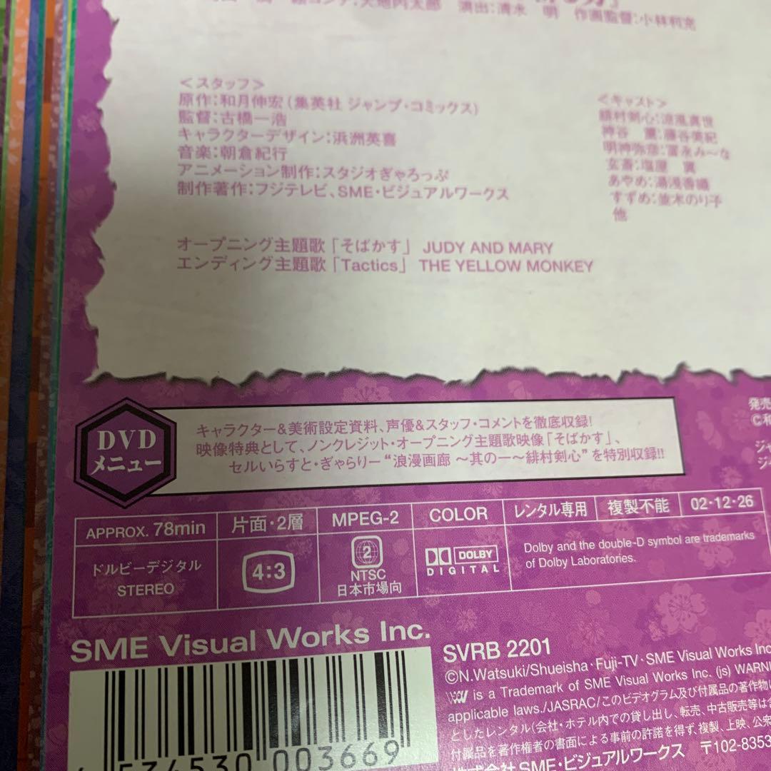 アニメ　るろうに剣心 DVD全巻セット 1巻～26巻