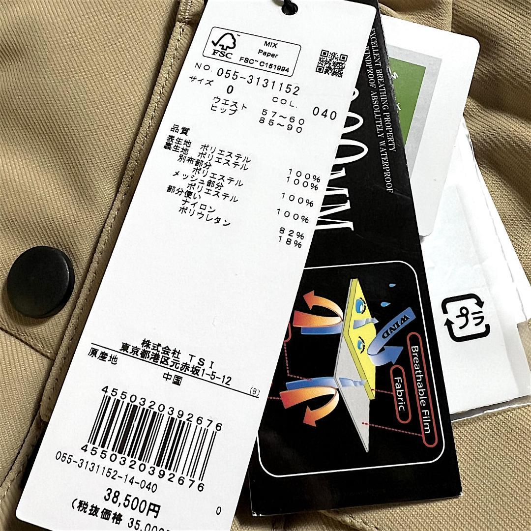 ベージュ パーリーゲイツ 定価10.2万 防水防風 上下セット スノーウェア