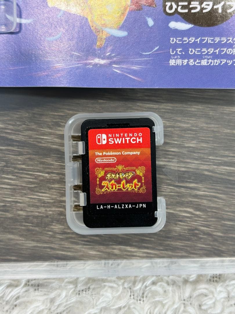 ポケットモンスター スカーレット　バイオレット セット　まとめ売り　Switch