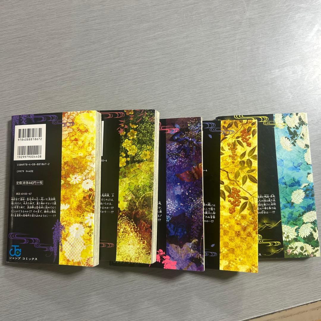 鬼滅の刃 全巻セット 23巻 特典付き