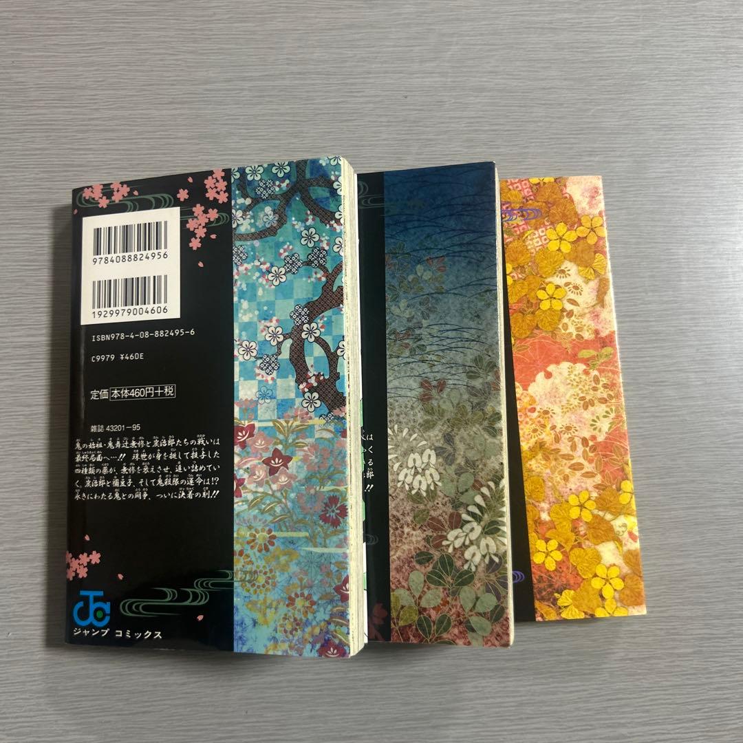 鬼滅の刃 全巻セット 23巻 特典付き