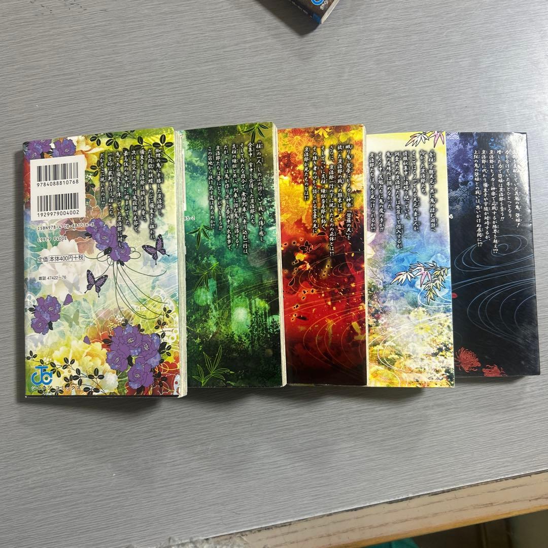 鬼滅の刃 全巻セット 23巻 特典付き