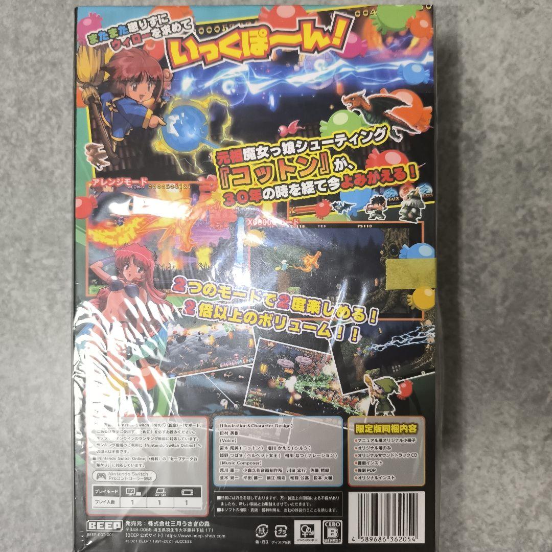 Switch コットン リブート! 限定版 ミニチュアほうき＆ステッカー付き