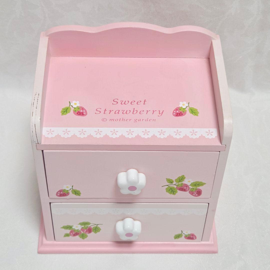 マザーガーデン　いちご　小物入れ　棚　廃盤　平成レトロ