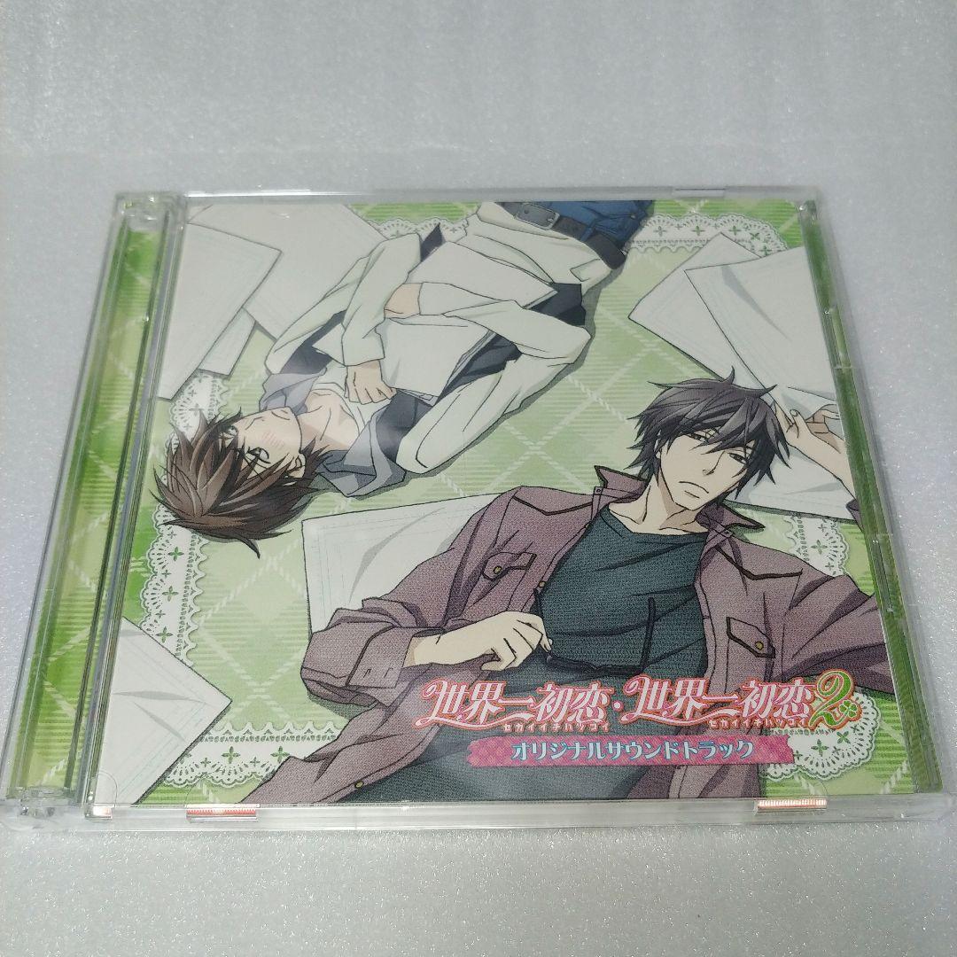 世界一初恋・世界一初恋2 ドラマCD　オリジナルサウンドトラック