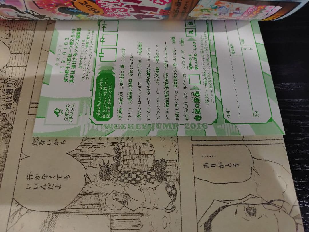 【週刊少年ジャンプ2016年11号】新連載　鬼滅の刃　b