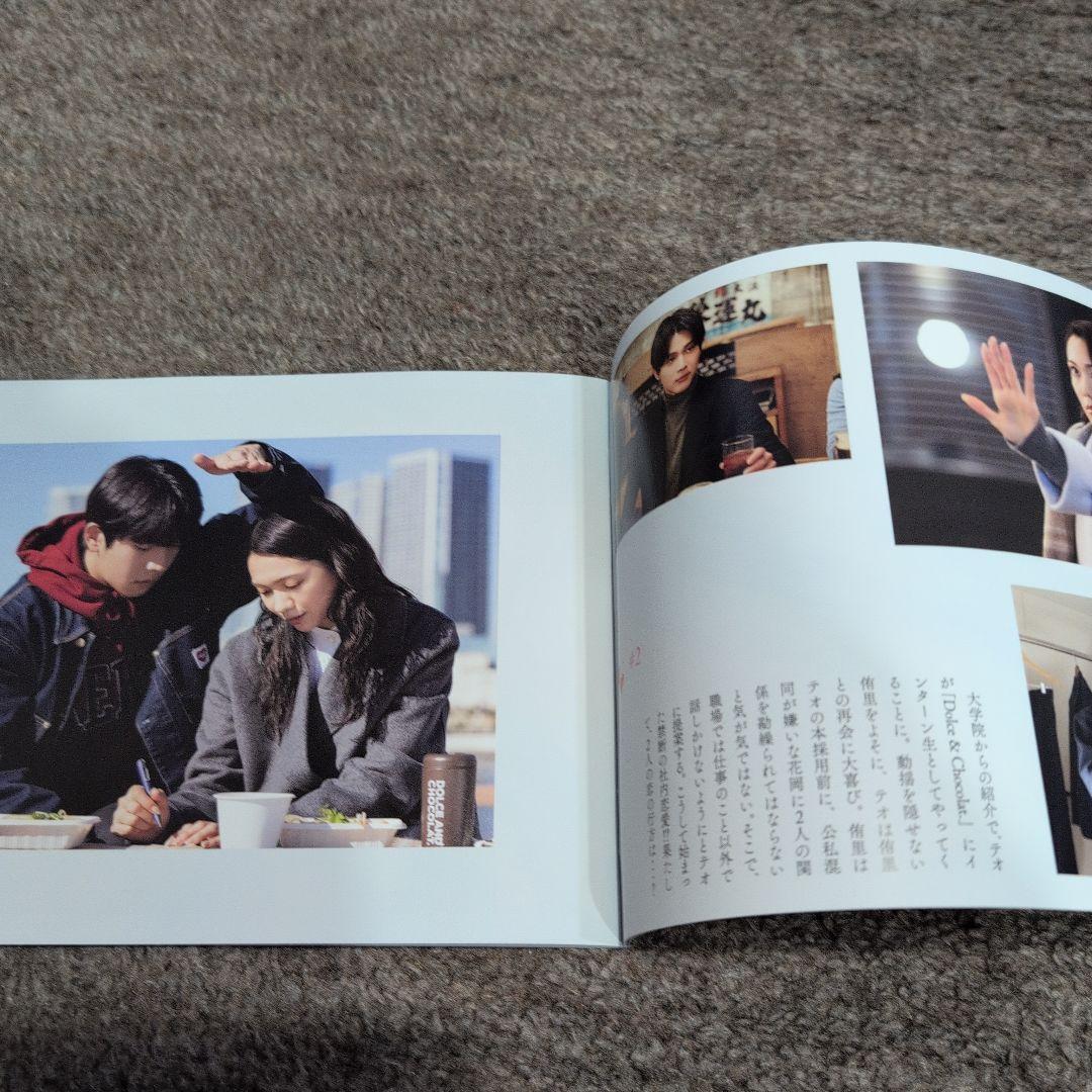 最終値下げ✩ドラマEye Love You DVD-BOX〈6枚組〉