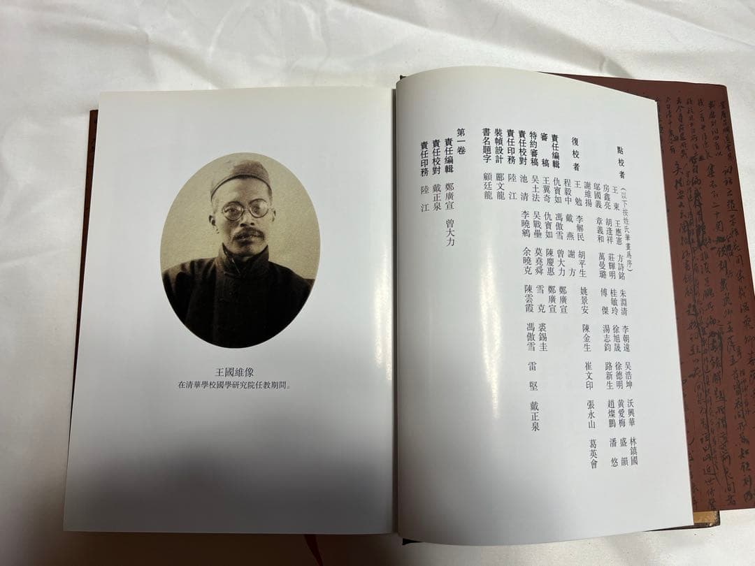 王国維全集 全20冊 浙江教育出版社