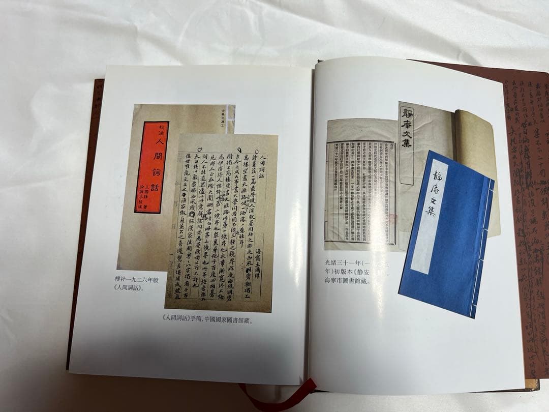 王国維全集 全20冊 浙江教育出版社