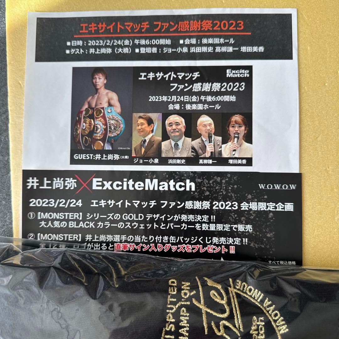 MONSTER パーカー　井上尚弥