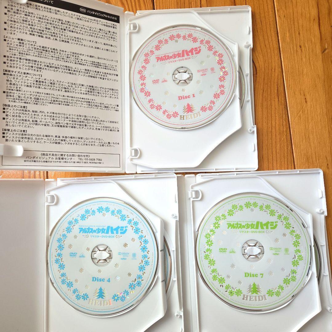 アルプスの少女ハイジ リマスターDVD-BOX　全巻・全話
