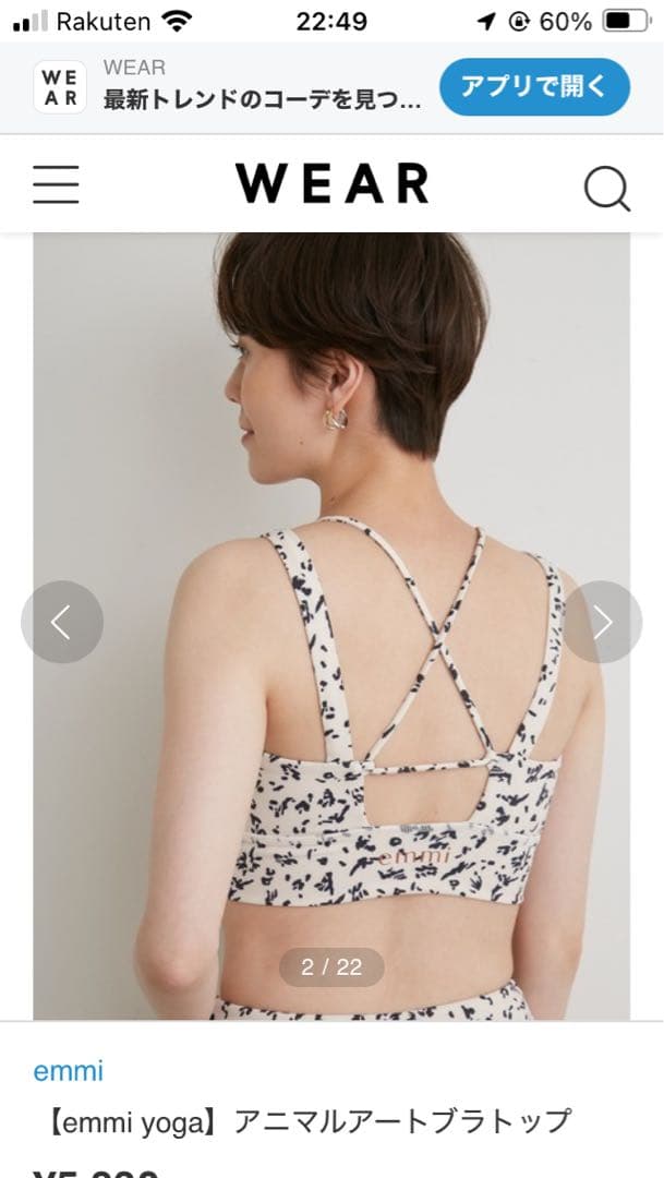 エミヨガ　emmi yoga 花柄風アニマルアート セットアップ　上下　白✖️黒