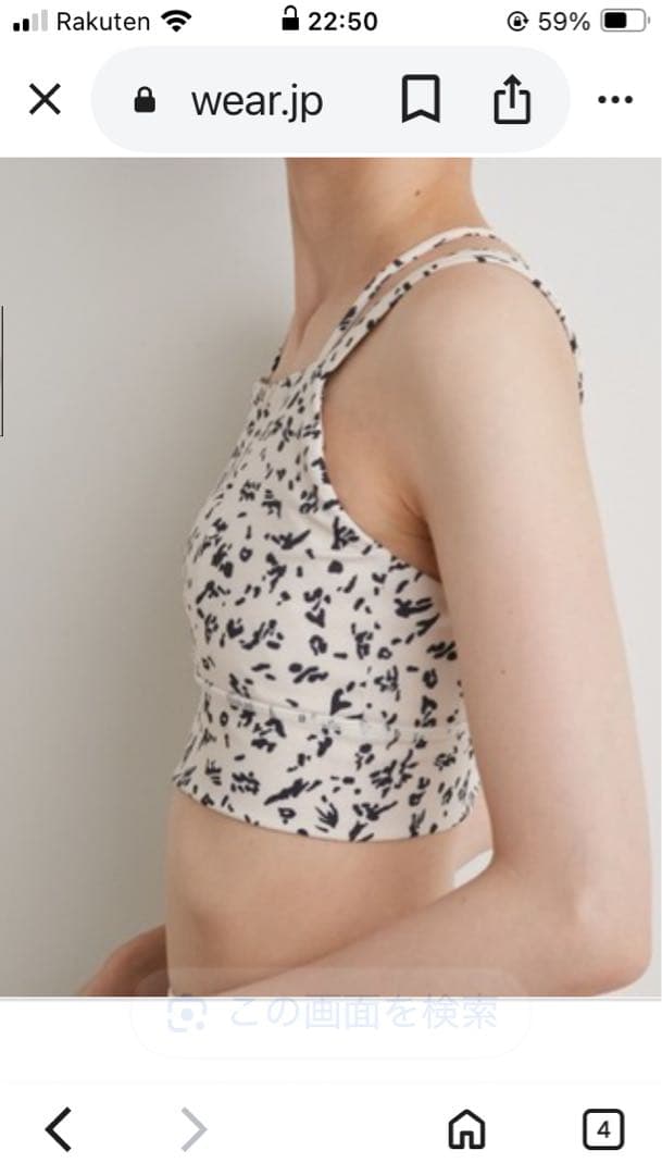 エミヨガ　emmi yoga 花柄風アニマルアート セットアップ　上下　白✖️黒