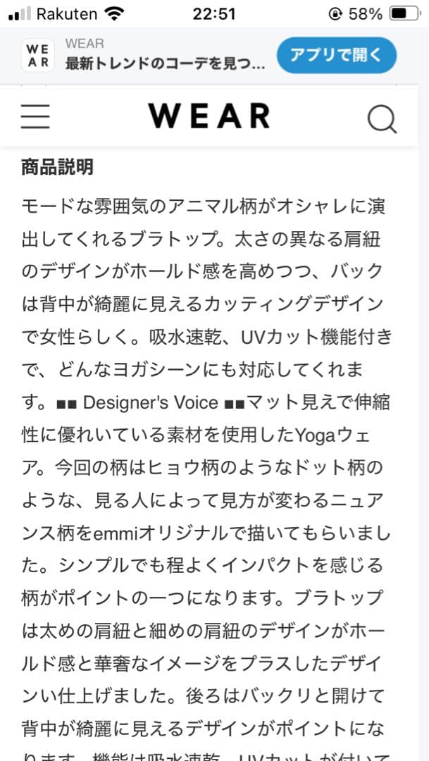エミヨガ　emmi yoga 花柄風アニマルアート セットアップ　上下　白✖️黒
