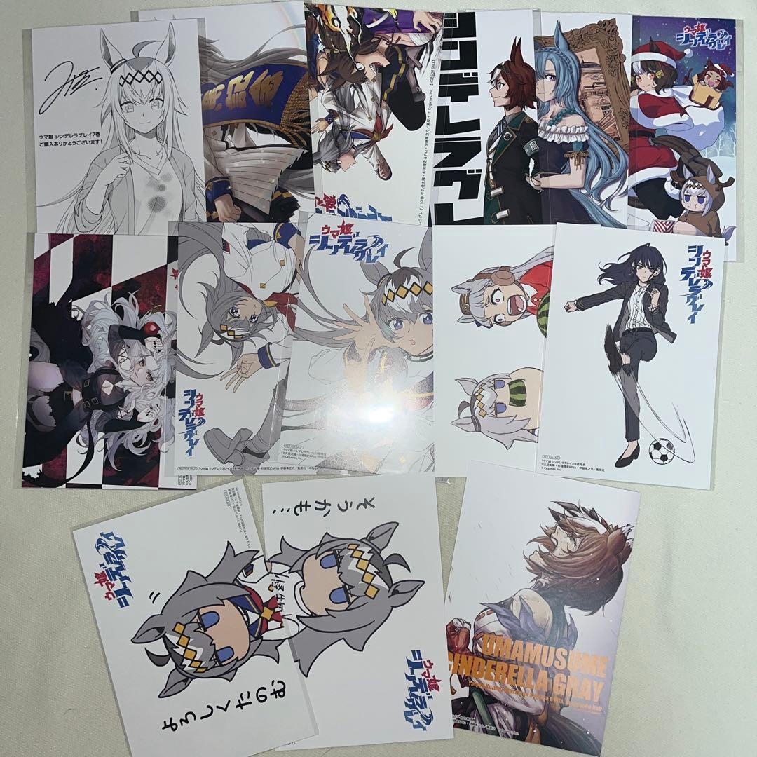 ウマ娘 シンデレラグレイ 1~22巻 特典付き