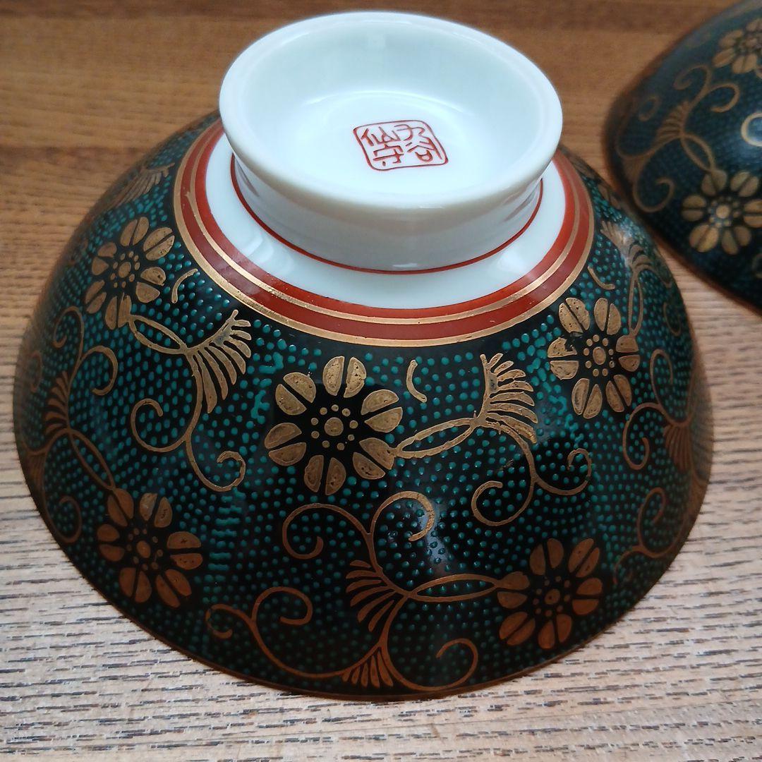 九谷 仙守 飯椀 3個 青粒鉄仙 茶碗 レトロ食器 九谷焼