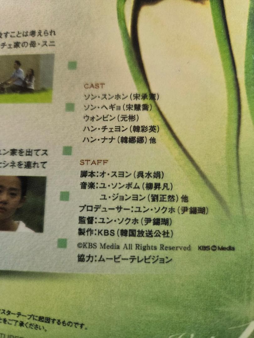 秋の童話 DVD 全6巻セット【ほぼ未使用品】