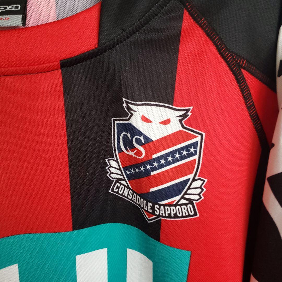 Kappa コンサドーレ札幌 石井謙伍 ウェア ユニフォーム コンサ