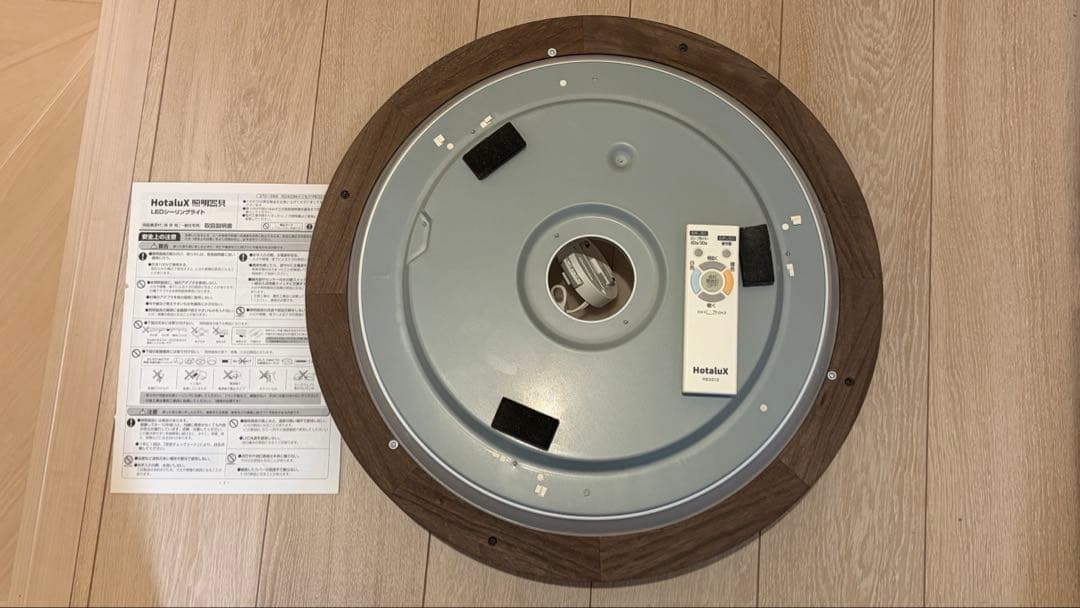 HotaluX LEDシーリングライト 8畳用 調光・調色 木枠付