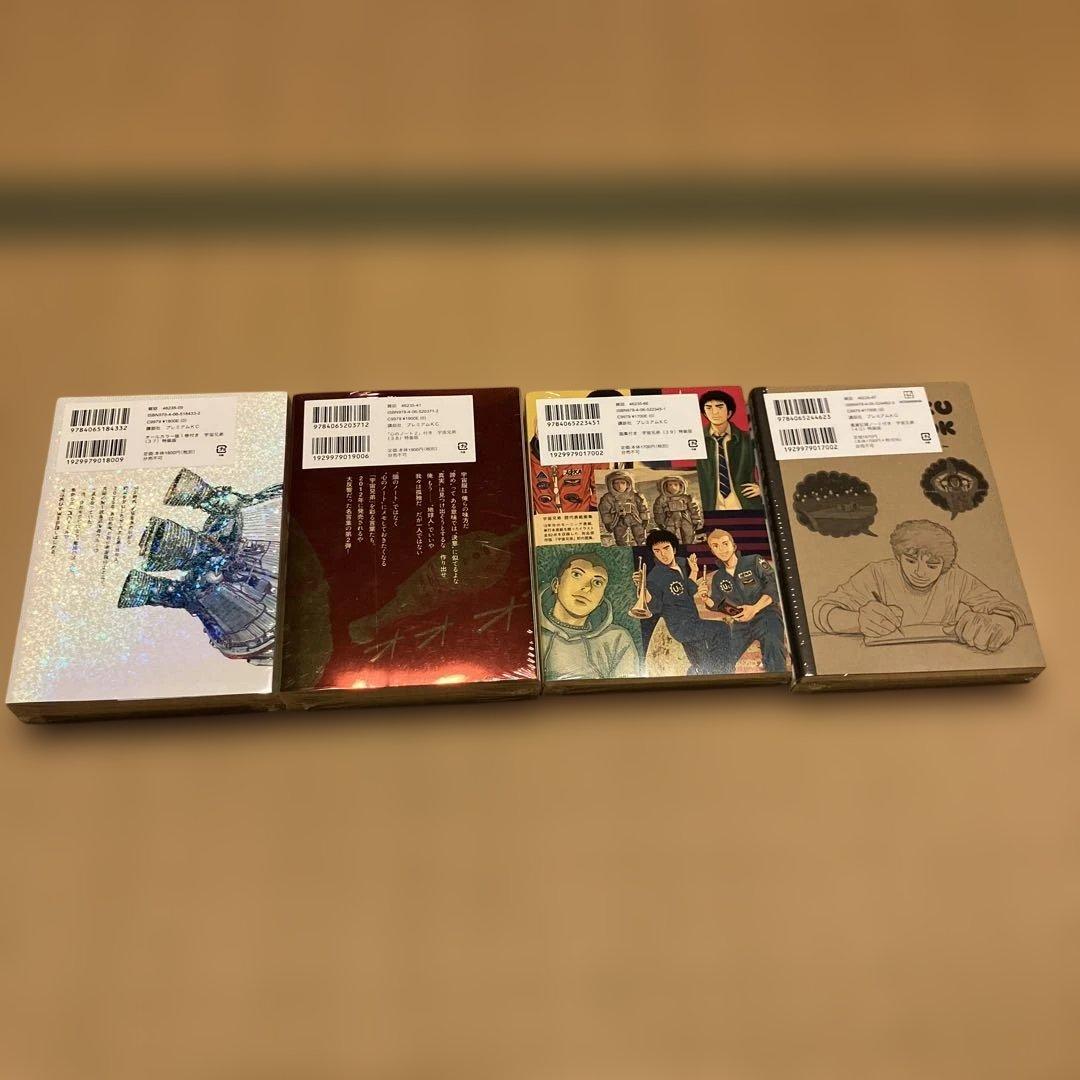 宇宙兄弟　限定版 ・特装版　15.17〜40巻