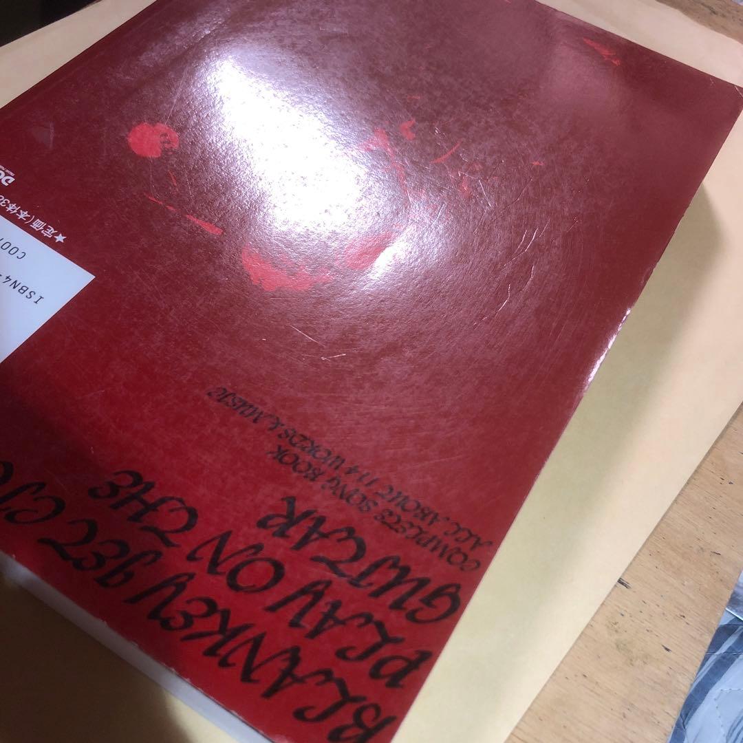 ブランキー・ジェット・シティー/ギター弾き語り全曲集