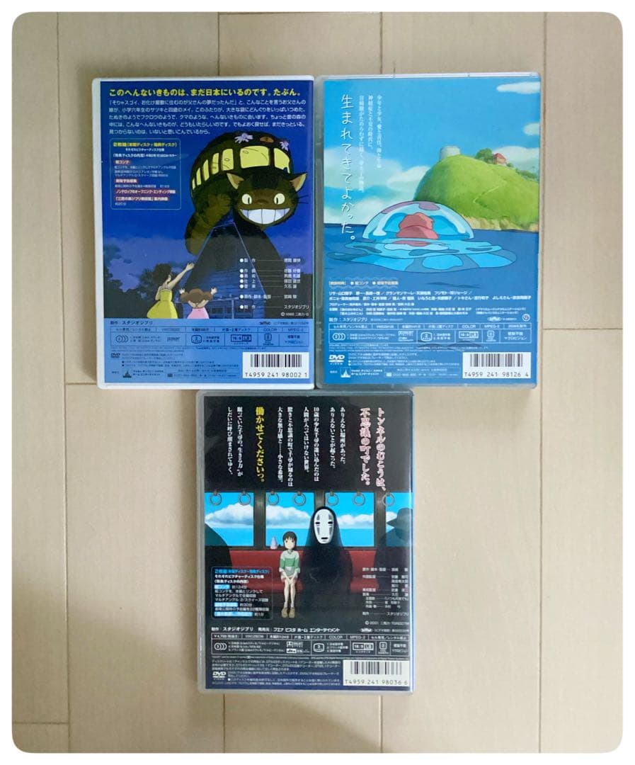 スタジオジブリ DVD 3作品セット