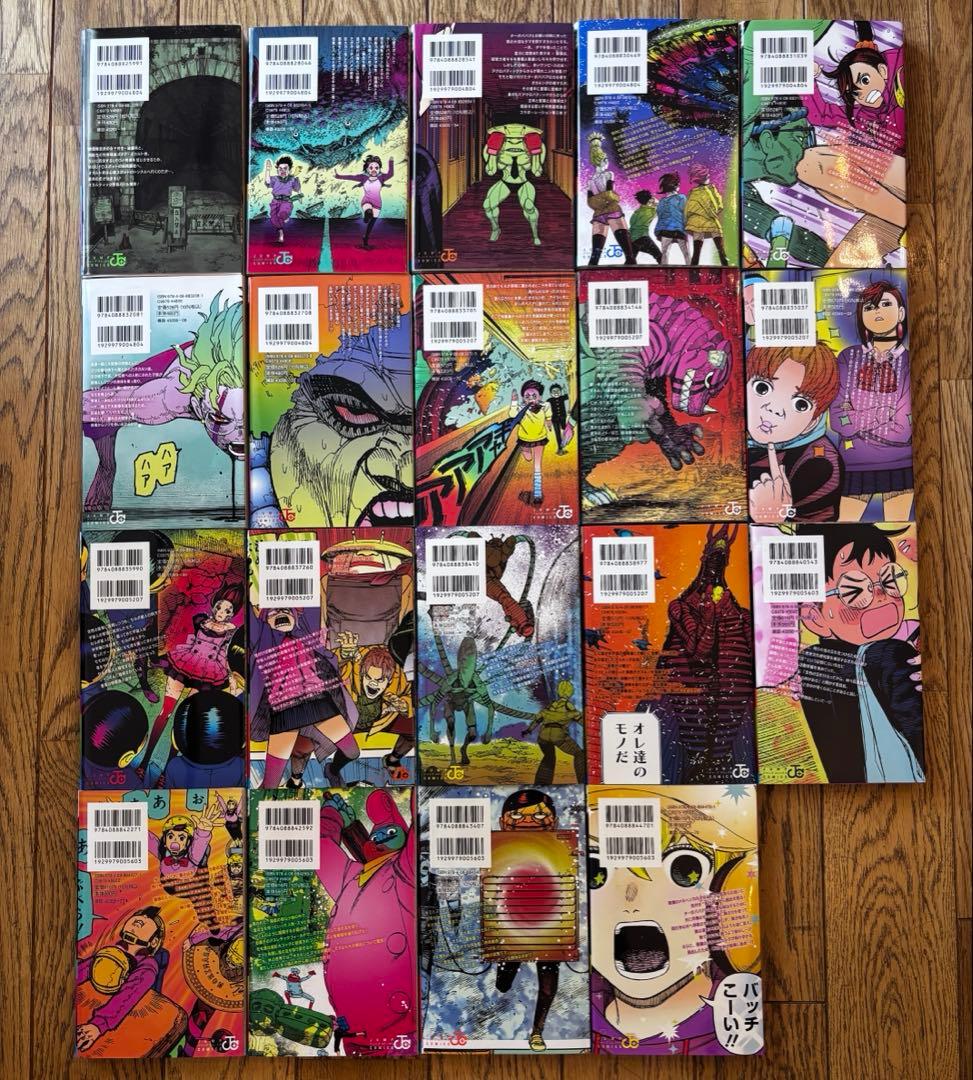 あかぴこ ダンダダン漫画1巻から19巻 ジャンプ＋