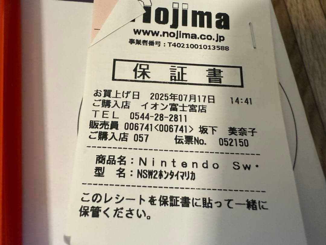 Nintendo Switch 2本体セット