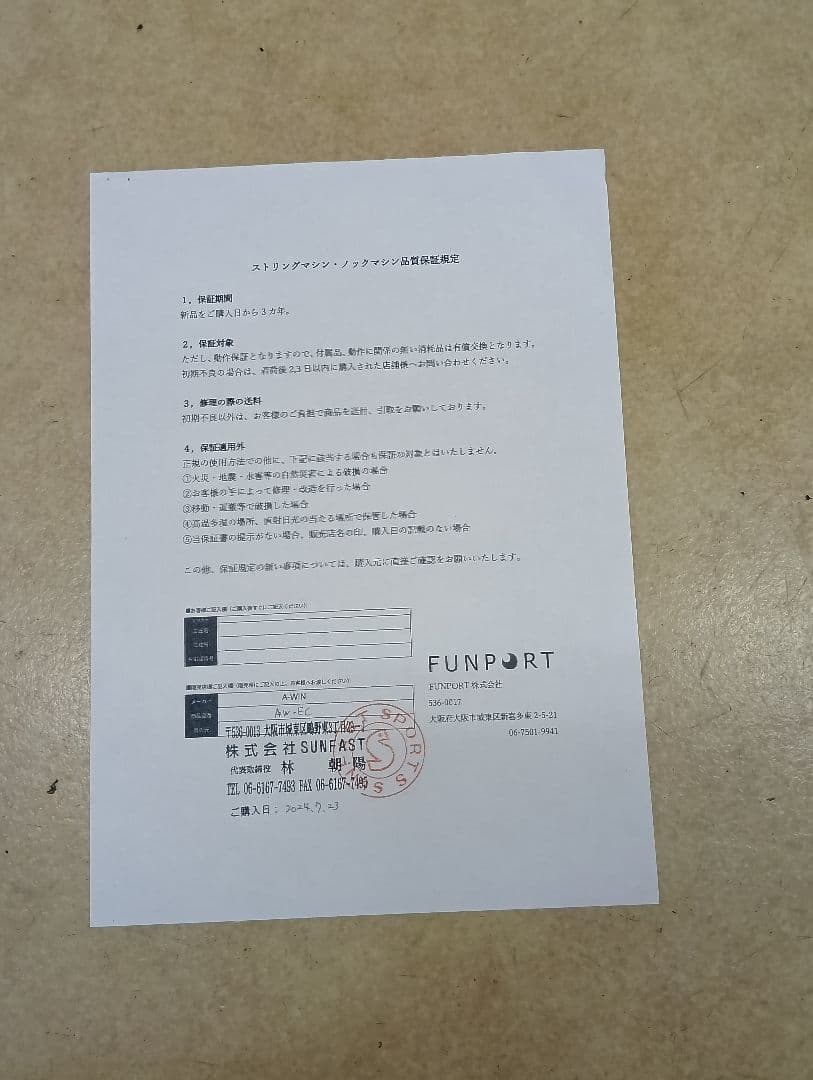 A-WIN AW-EC 電動式 ガット張り機 ストリングマシン 24/7購入