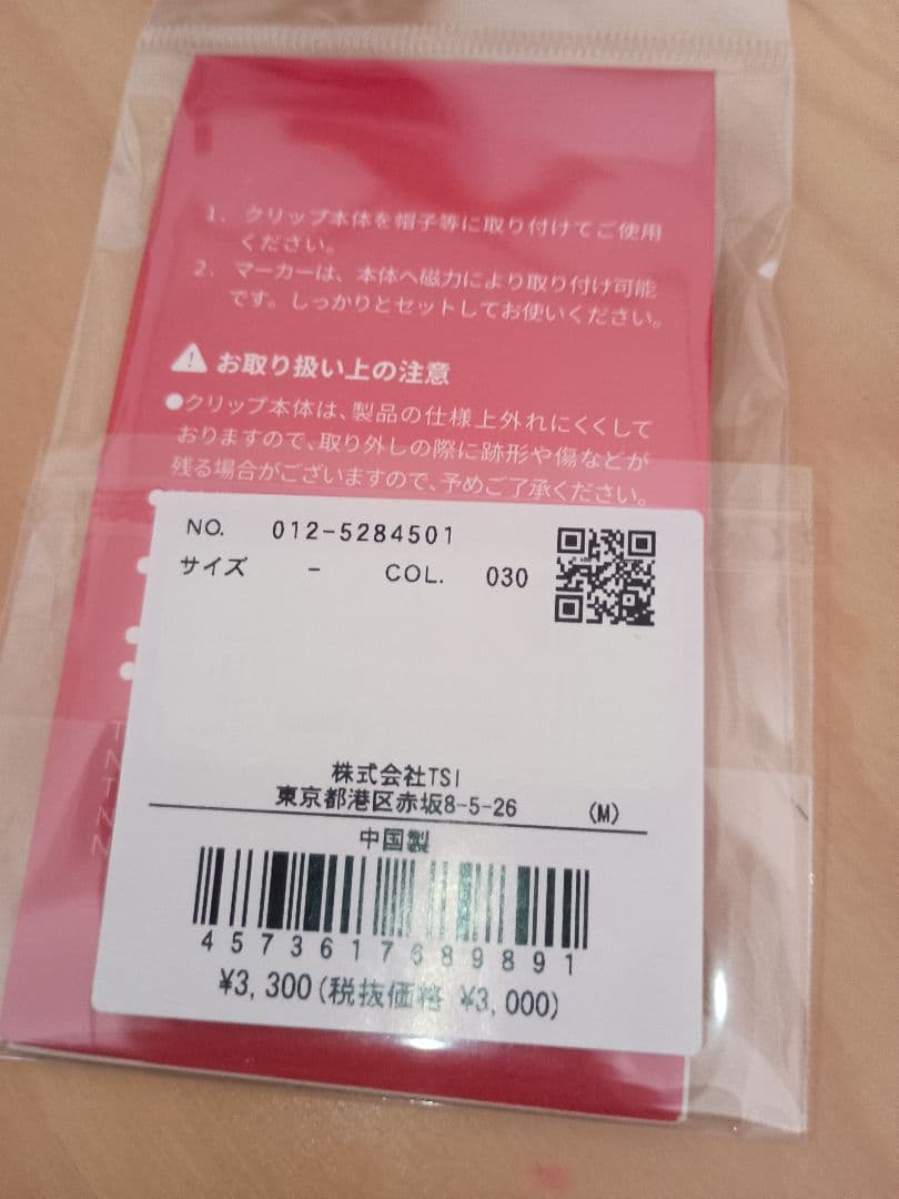 最終価格:New Balance キャディバッグ＆クリップマーカー