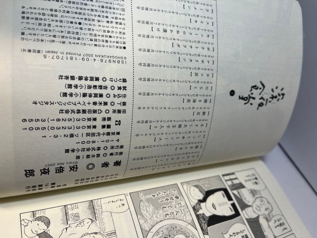 【レンタル落ちコミック】安部夜郎　深夜食堂29巻まで　1〜29巻