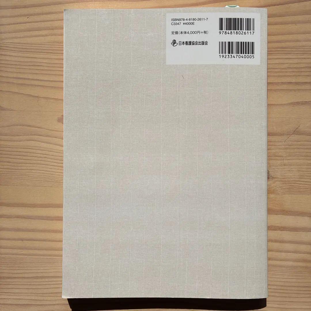 助産師基礎教育　助産概論・母子保健　ウィメンズヘルスケア　助産サービス管理