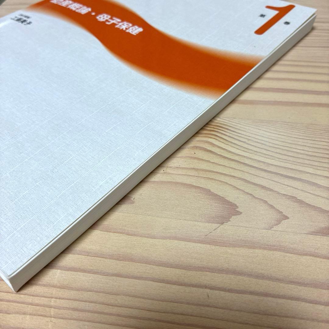 助産師基礎教育　助産概論・母子保健　ウィメンズヘルスケア　助産サービス管理