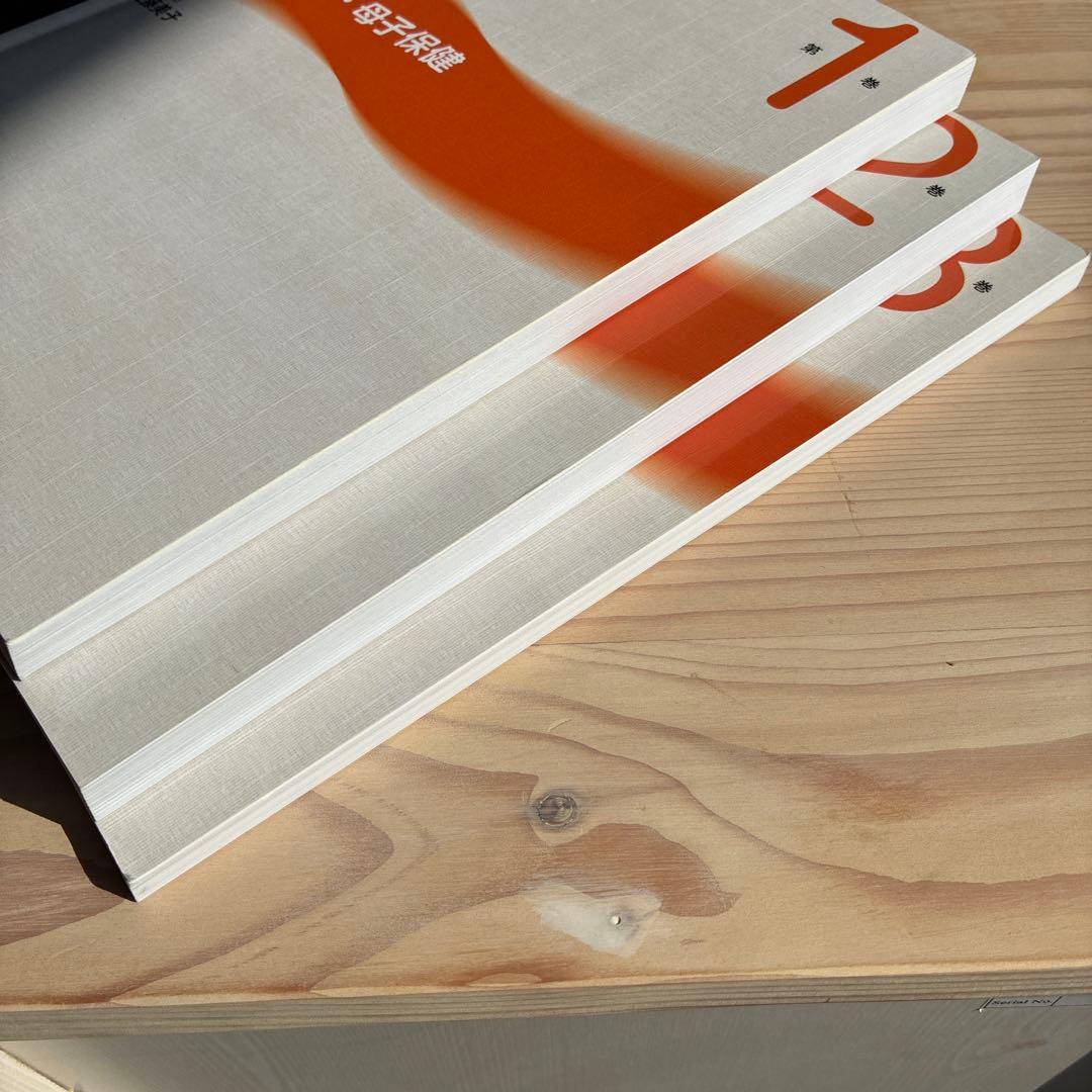 助産師基礎教育　助産概論・母子保健　ウィメンズヘルスケア　助産サービス管理