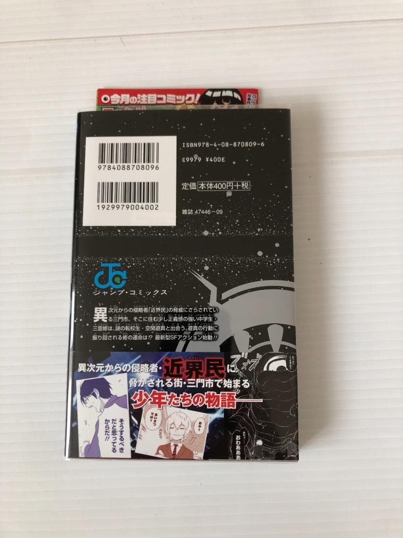 美品　ワールドトリガー　全巻　初版　帯　冊子　特典　ポスト　カード　イラスト