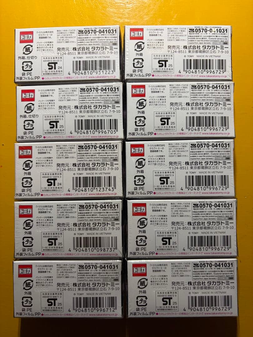 は*ん様 トミカプレミアム10台