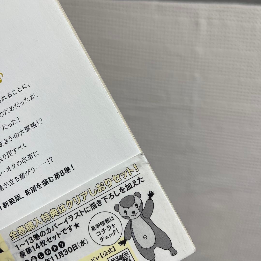 【全初版】のだめカンタービレ　新装版　全巻セット全13巻　二ノ宮知子　講談社