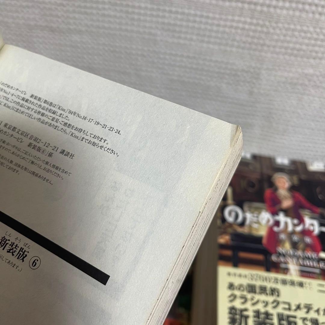 【全初版】のだめカンタービレ　新装版　全巻セット全13巻　二ノ宮知子　講談社