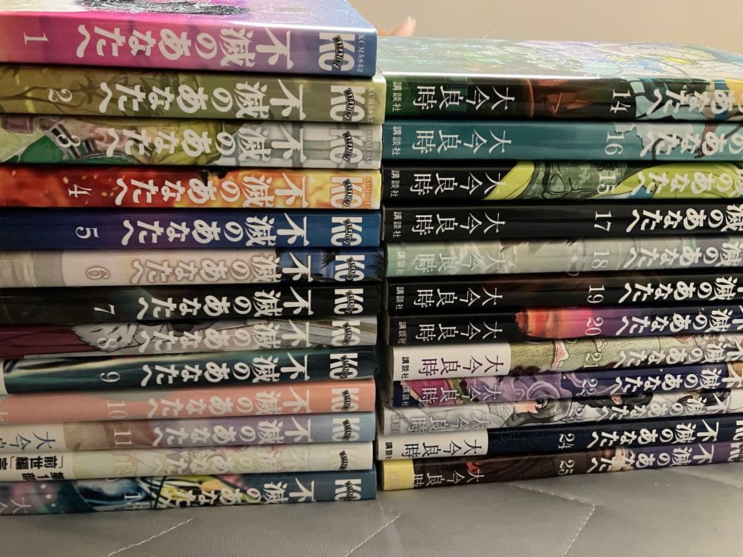 不滅のあなたへ 全巻セット